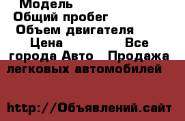  › Модель ­ Dodge Caravan › Общий пробег ­ 150-160 › Объем двигателя ­ 3 › Цена ­ 280 000 - Все города Авто » Продажа легковых автомобилей   